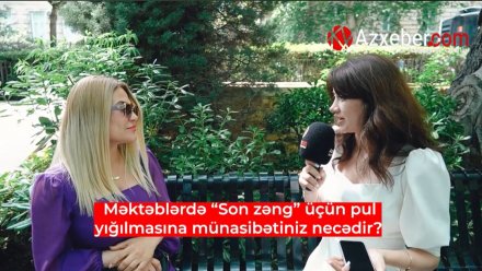 Məktəblərdə "Son zəng" üçün pul yığılmasına münasibətiniz necədir? - VİDEOSORĞU
