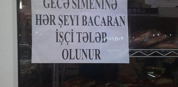 Gecə vaxtı hər şeyi bacaran işçi axtarılır (FOTO)