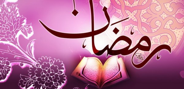 Allahın ziyarət ayı - RAMAZAN