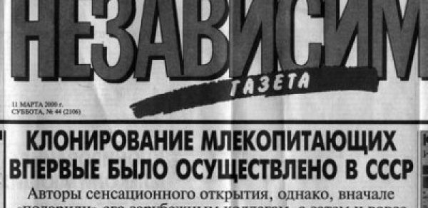 Rus qəzeti Azərbaycanın adını səhv yazdı
