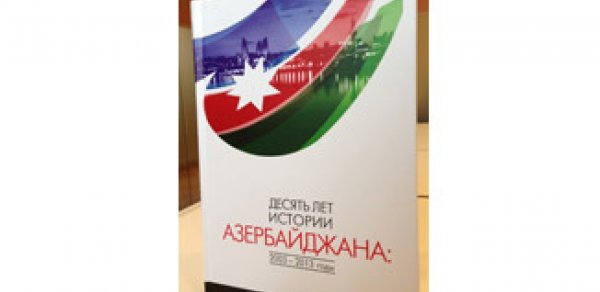 Azərbaycan tarixinin 10 ili: 2003-2013-cü illər kitabı işıq üzü görüb