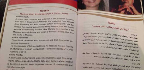 Misirdəki Azərbaycan diasporu ermənilərin yalanını ifşa edib