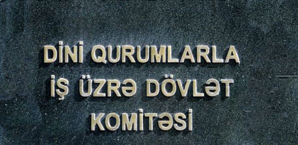 Ölkədəki dini vəziyyətlə bağlı - AÇIQLAMA