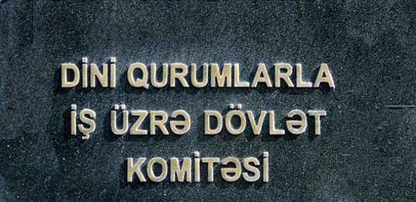 Dini Qurumlarla İş üzrə Dövlət Komitəsində yeni təyinat