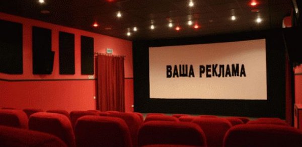 Azərbaycanda kinoteatrlarda reklam qadağan edilir