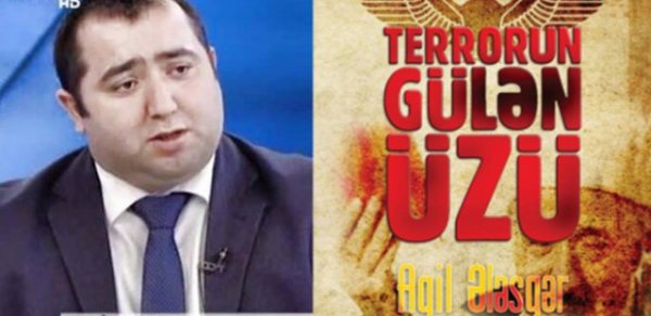 Aqil Ələsgərin “Terrorun gülən üzü” kitabı işıq üzü gördü