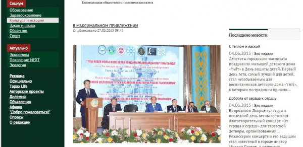 Qazaxıstan mətbuatı azərbaycanlı alimin çıxışından yazıb-FOTOLAR