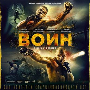 Bakıda Fyodor Bondarçukun "Döyüşçü" adlı yeni filminin premyerası olub - VİDEO
