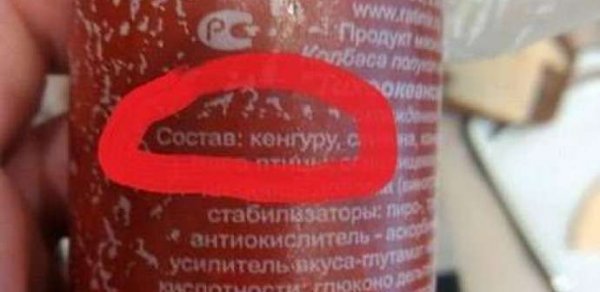 Bakıda kişi kolbasanın üstünü oxuyub dəhşətə gəldi -FOTO