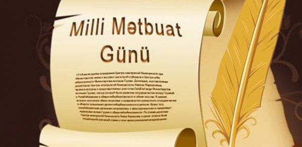 Azərbaycan milli mətbuatının 141-ci ildönümü qeyd olunur