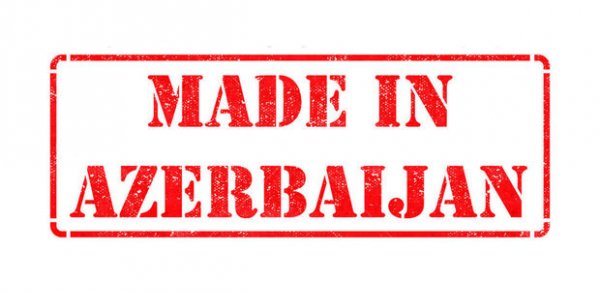 Ильхам Алиев подписал указ в связи с брендом «Made in Azerbaijan»