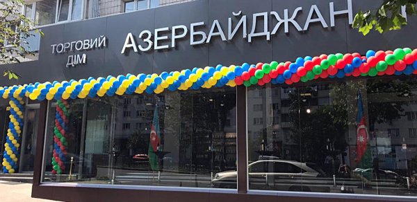 Ukraynada Azərbaycan Ticarət Evi açılıb - FOTO