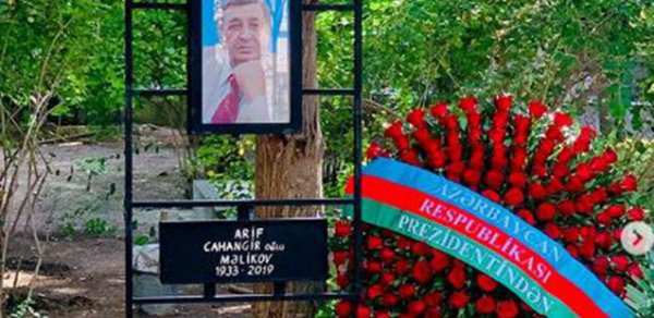 Arif Məlikov I Fəxri Xiyabanda dəfn olunub