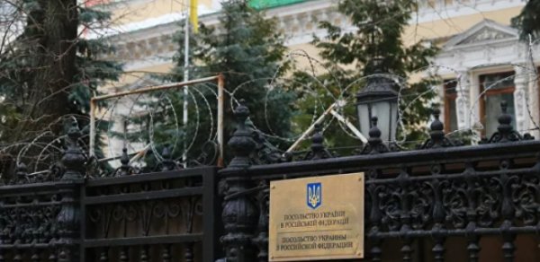 Moskvadakı Ukrayna səfirliyinin binasından bayraq endirildi