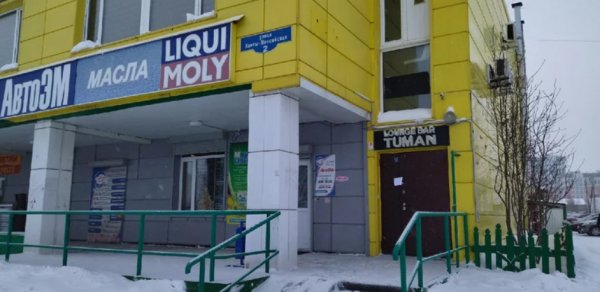 SOSİAL