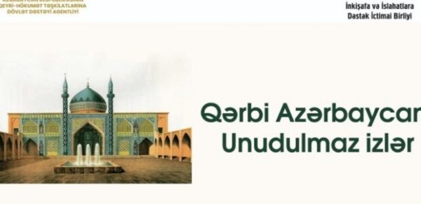 “Qərbi Azərbaycan: Unudulmaz izlər” layihəsi Qarsda təqdim olunacaq