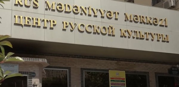 Rus Mədəniyyət Mərkəzi qanuna əməl etmir? - Video