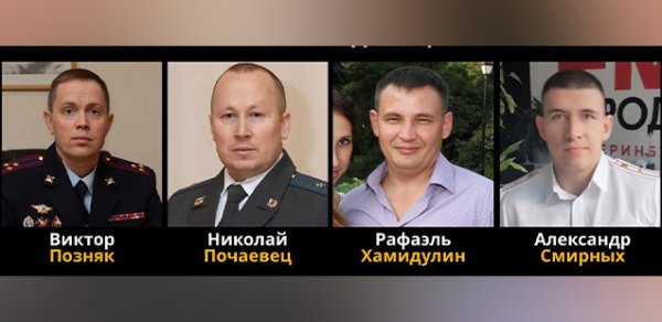 Səfərov qardaşlarının qətlində əli olduğu deyilən rus polislərin - FOTOLARI