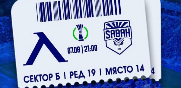 "Levski" - "Sabah" oyununun biletləri satışa çıxarılıb