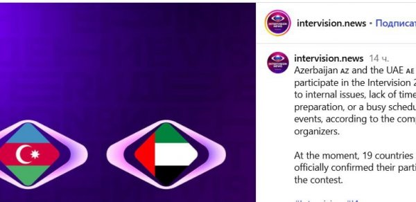 Azərbaycan Rusiyanın “Eurovision” analoquna getməkdən imtina etdi