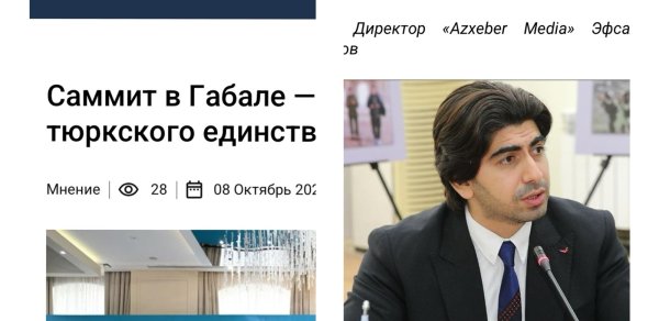 Qəbələdə keçirilən TDT sammiti ilə bağlı beynəlxalq mətbuatda məqalələr dərc edildi — FOTOLAR