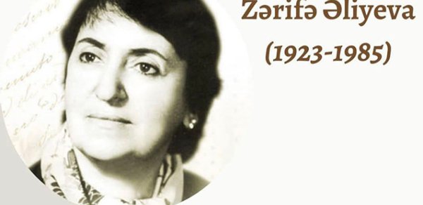 Akademik Zərifə Əliyevanın anım günüdür