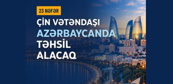23 Çin vətəndaşı Azərbaycanda təhsil alacaq