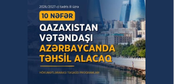 10 Qazaxıstan vətəndaşı Azərbaycanda təhsil alacaq