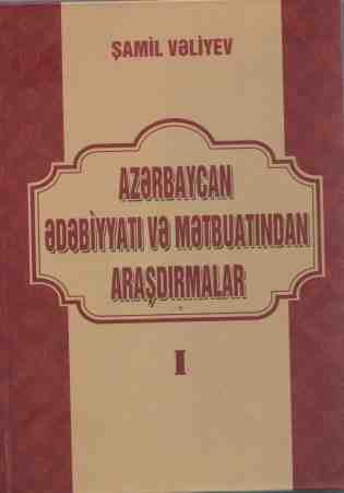 Professor Şamil Vəliyevin iki cilddən ibarət kitabı işıq üzü görüb