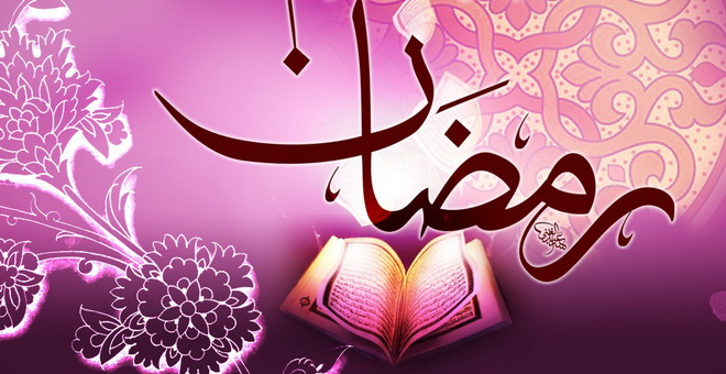 Allahın ziyarət ayı - RAMAZAN