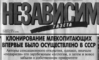 Rus qəzeti Azərbaycanın adını səhv yazdı