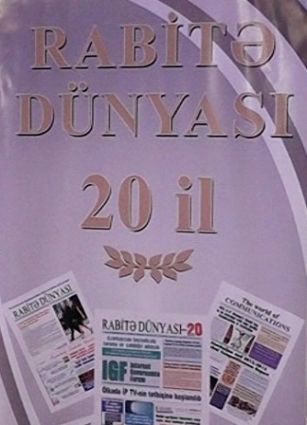 ‘Rabitə dünyası’ qəzetinin 20 illik yubileyi keçirildi - FOTO