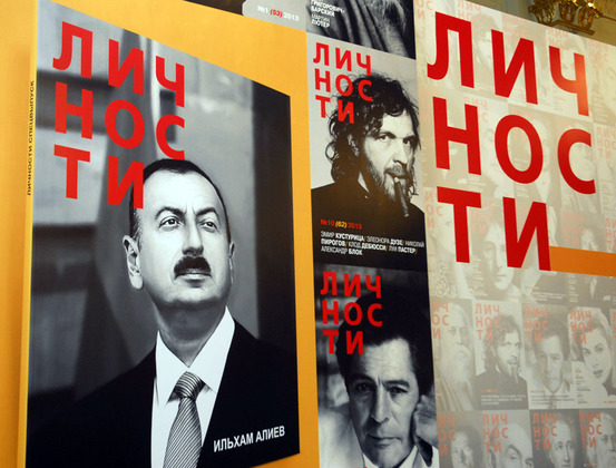 “Şəxsiyyətlər” jurnalının İlham Əliyevə həsr olunan xüsusi buraxılışının təqdimatı keçirilib