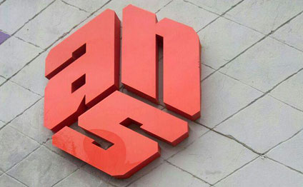 ANS-in iddiası üzrə növbəti məhkəmə iclası keçirilib