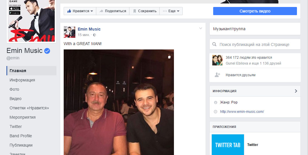 Emin Ağalarov İlham Əliyevlə yeni fotosunu paylaşdı - FOTO