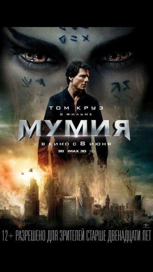 “Mumiya” filmi jurnalistlər üçün nümayiş olundu