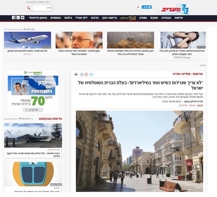 İsrailin “Maariv” qəzeti: Azərbaycan müsəlman dünyasında İsrailin müttəfiqidir