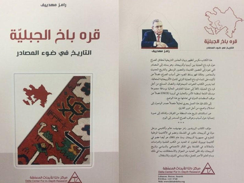 Ramiz Mehdiyevin “Dağlıq Qarabağ – məxəzlərdən oxunmuş tarix” kitabı Livanda nəşr edilib