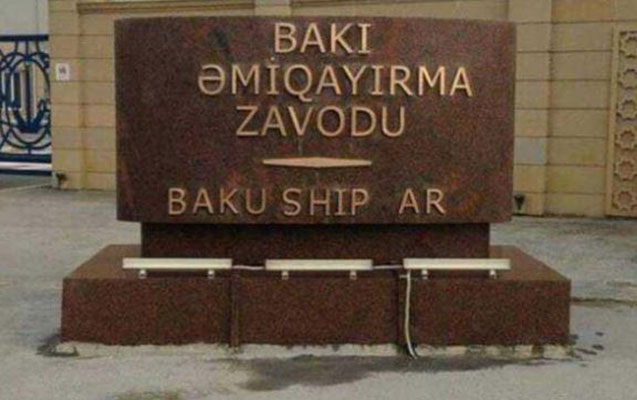 Gəmiqayırma Zavodunun "G" hərfi niyə yoxa çıxıb? - AÇIQLAMA