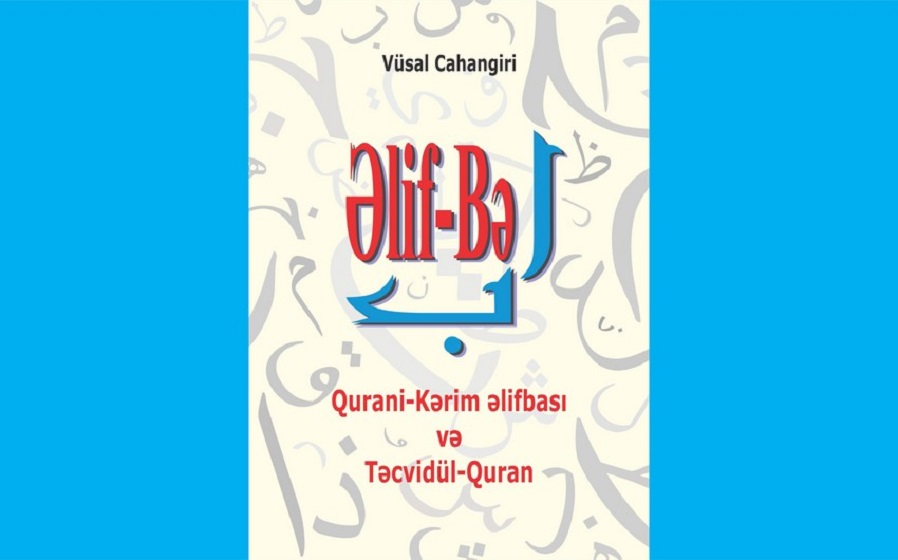 Quran oxumağı öyrənmək istəyənlər üçün yeni dərs vəsaiti dərc olundu