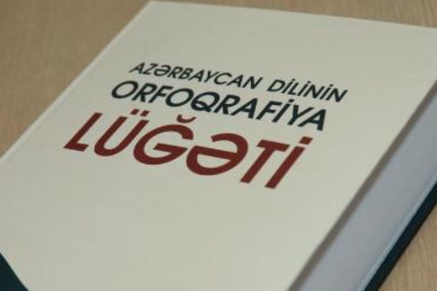 Orfoqrafiya lüğətinin təkrar nəşri ilə bağlı hazırlıq işlərinə başlanıldı