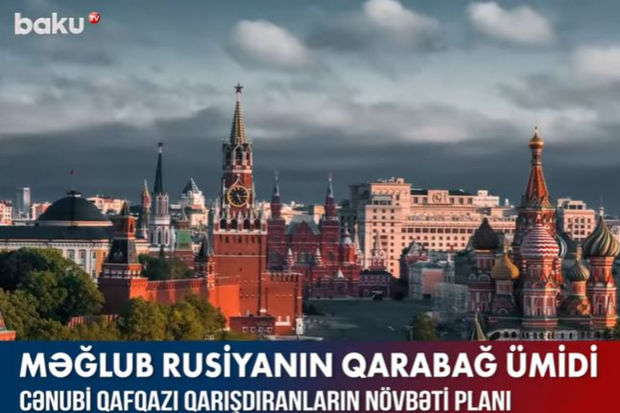 Məğlub Rusiyanın Qarabağ ümidi - VİDEO