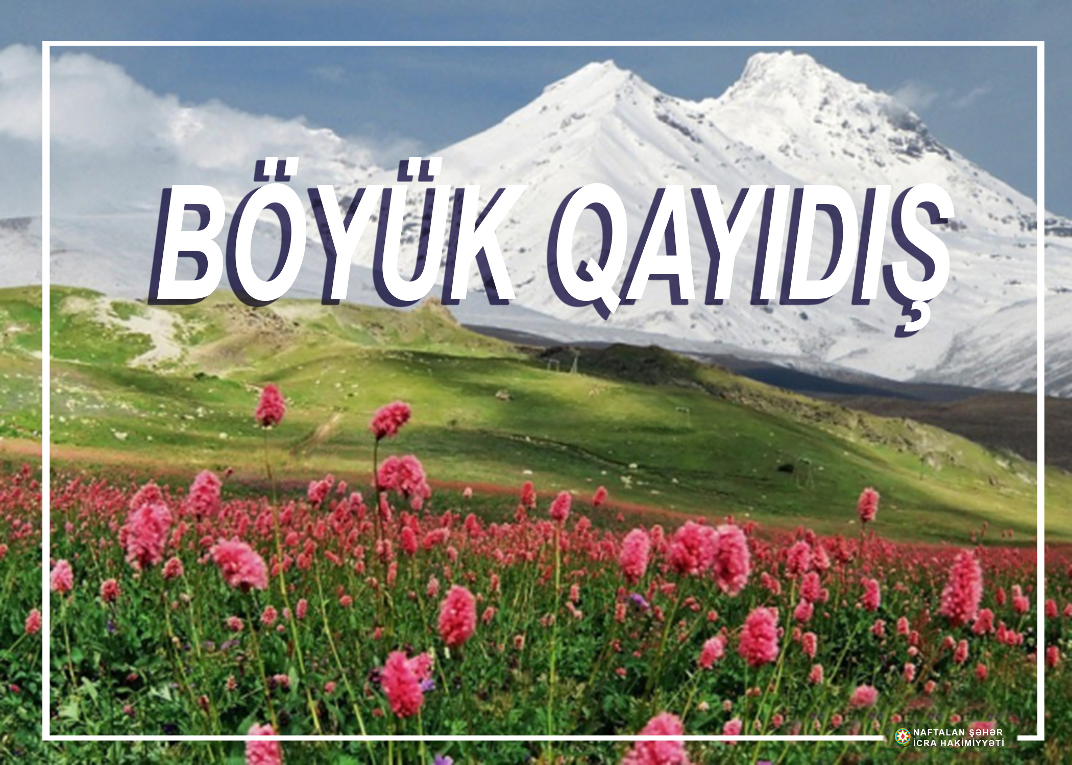 Böyük Qayıdışın tarixi təminatı