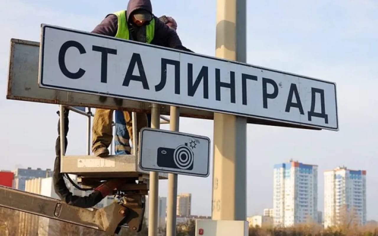 Volqoqrad şəhəri Stalinqrad adlandırıldı