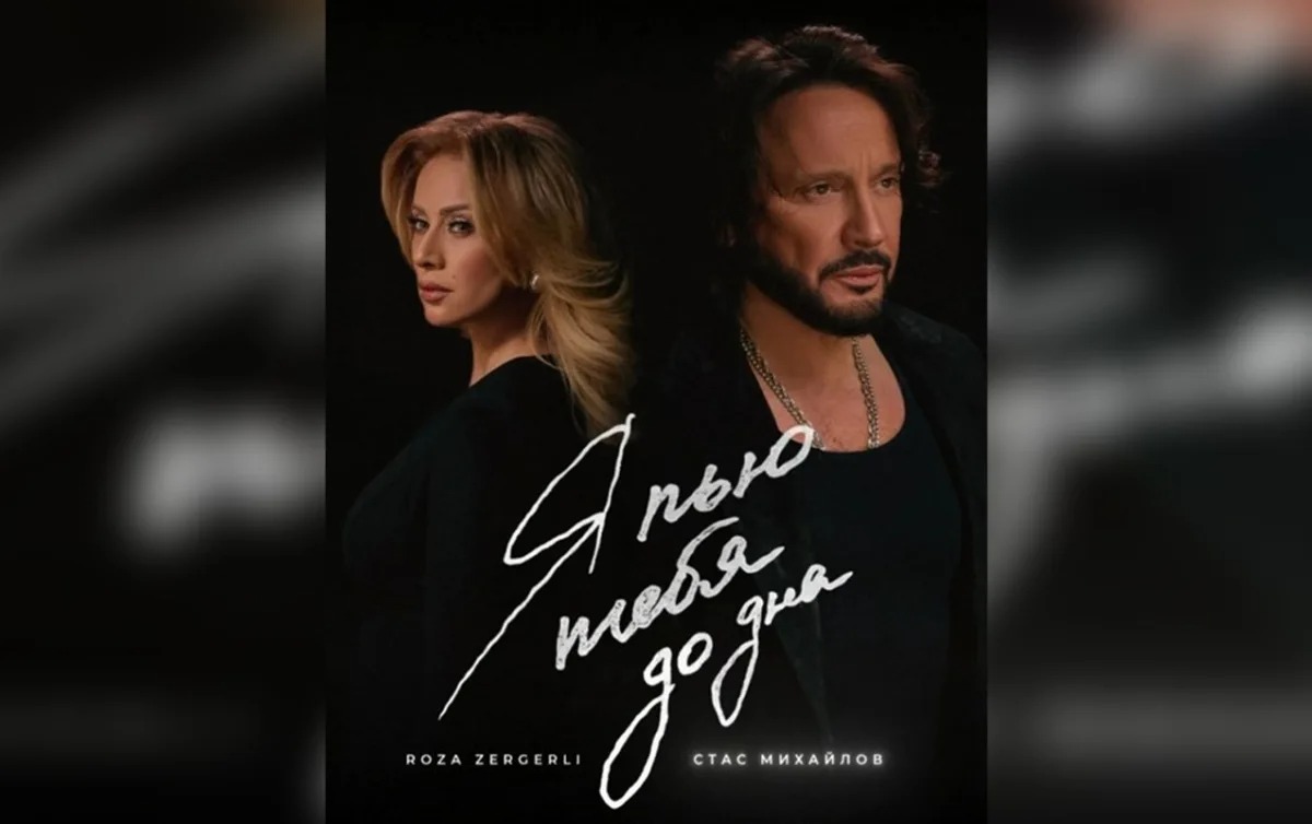Roza Zərgərli Stas Mixaylovla duet oxudu - VİDEO