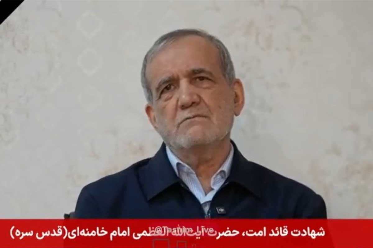 Pezeşkian xalqa müraciət edib