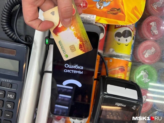 Rusiyada kartla ödənişlər bloklandı