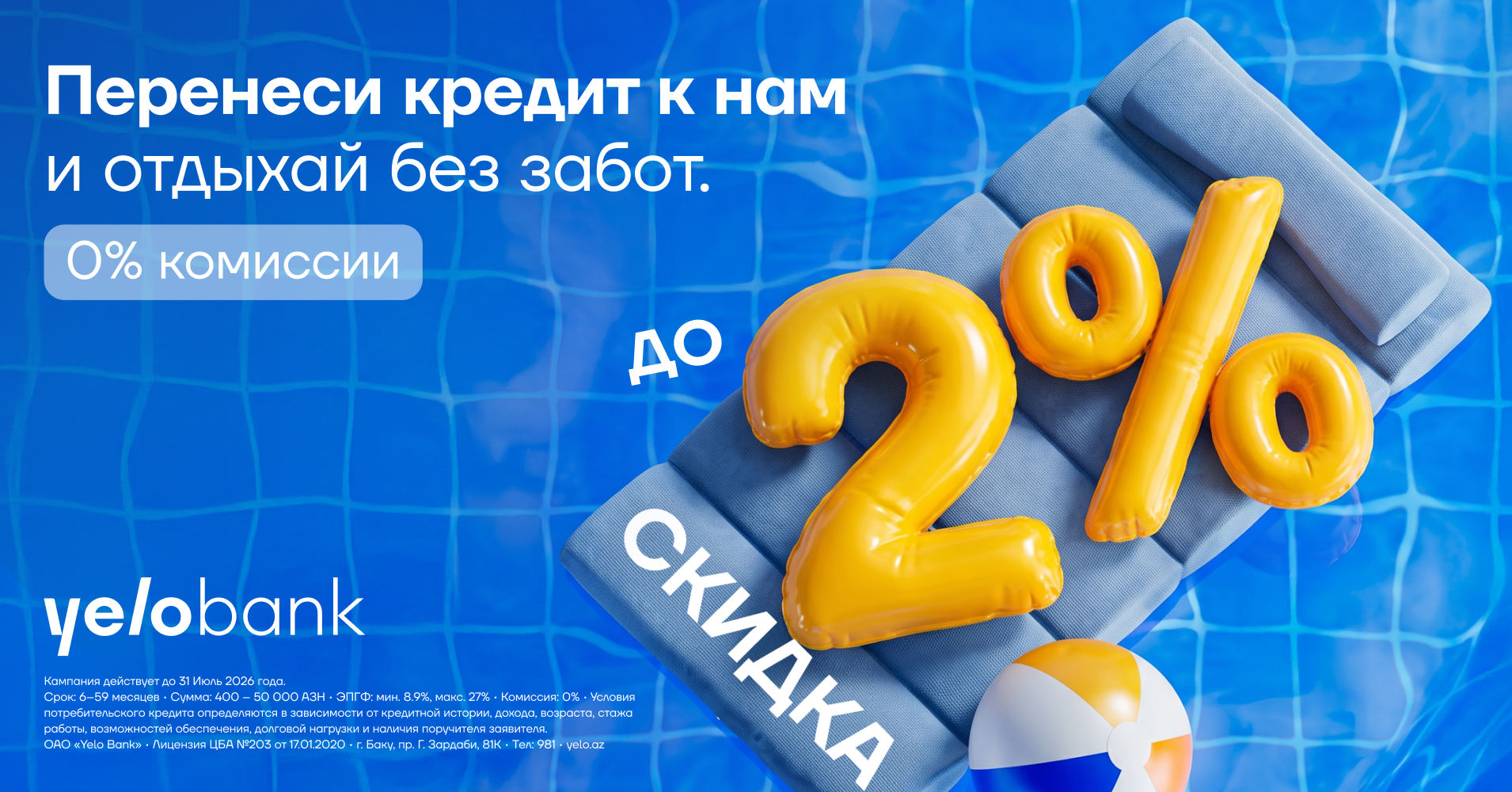 Kreditini Yelo-ya gətir, 2%-dək endirim qazan!