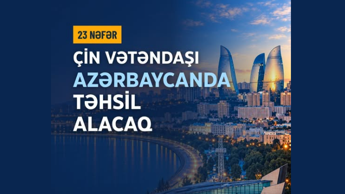 23 Çin vətəndaşı Azərbaycanda təhsil alacaq
